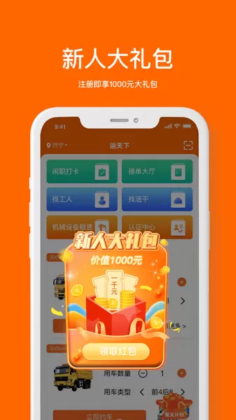 运天下
