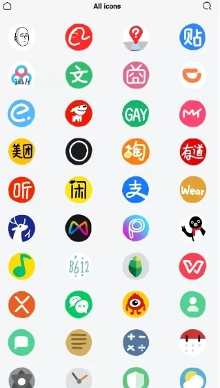 认真系列图标包app