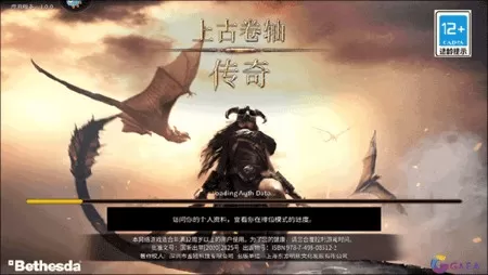 上古卷轴传奇
