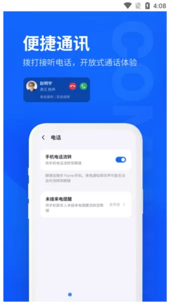 魅族myvu