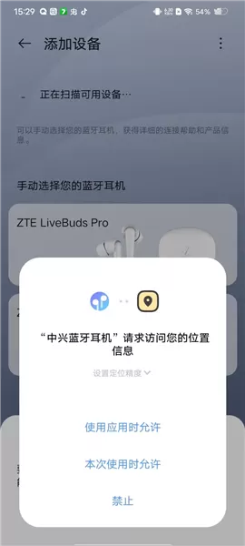 中兴蓝牙耳机