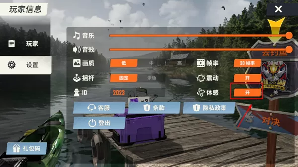 欢乐钓鱼大师国际服