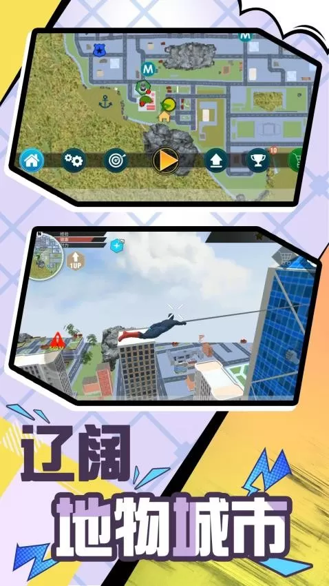 超级英雄时代游戏手机版