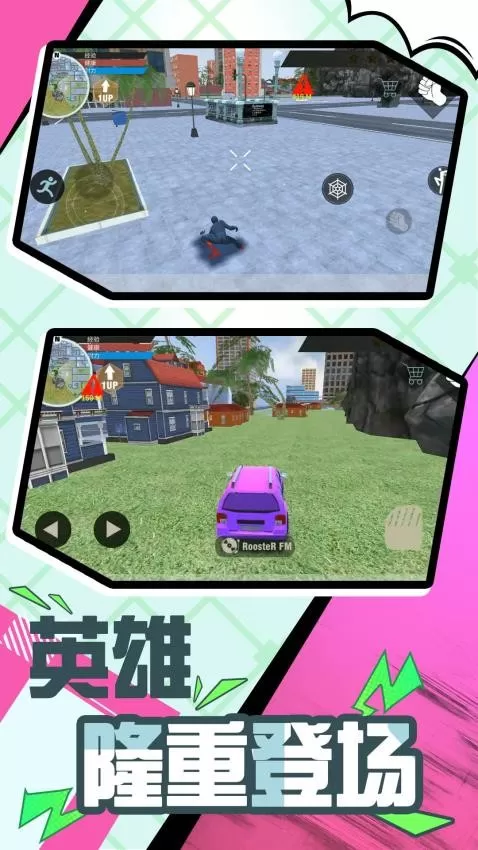 超级英雄时代游戏手机版