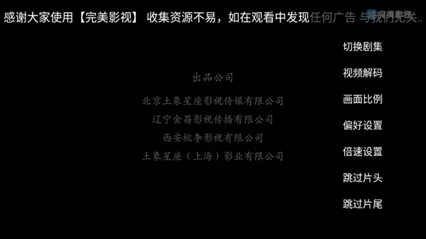 完美影视TV盒子