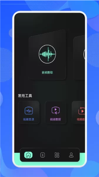 猴哥音乐剪辑软件