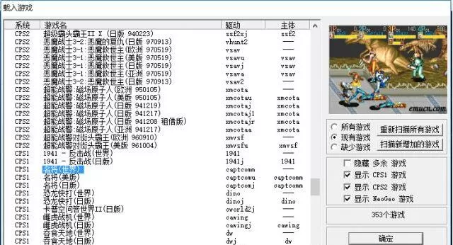 Winkawaks模拟器