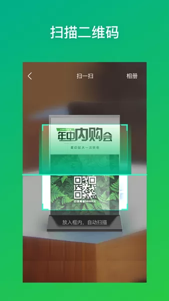 灵鹿二维码