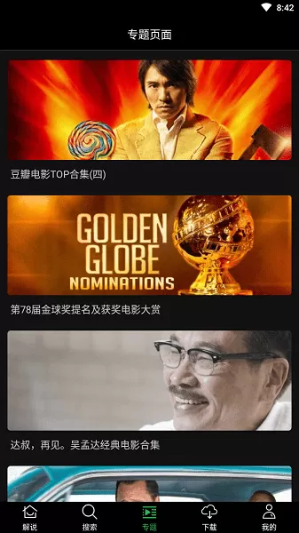荐片推荐播放器