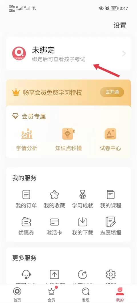 七天学堂