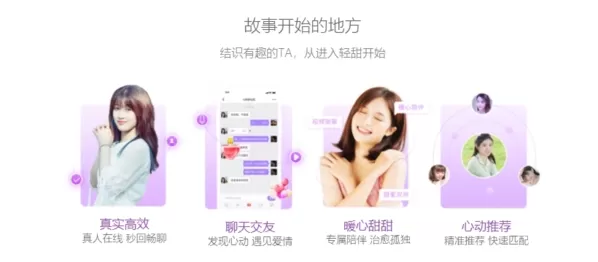 轻甜交友