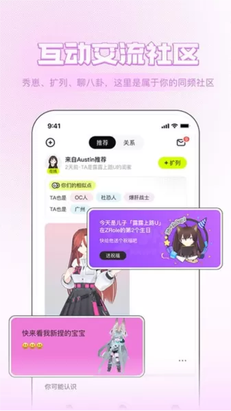 zrole官方正版