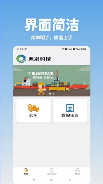 好运速达物流