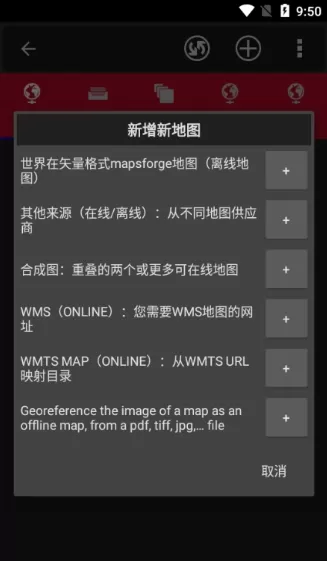 OruxMaps