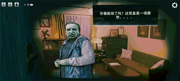 寻找伪人手机版