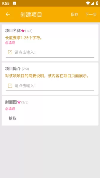 数图