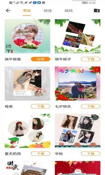 趣味拍照专家软件