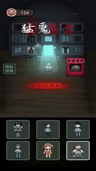 猛鬼宿舍斗战圣猴版破解版