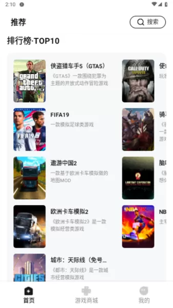 胖哒云游戏