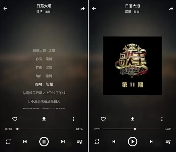 MusicFree音源