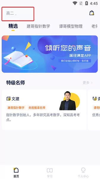 蹊径课堂