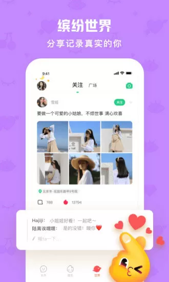 火花点点