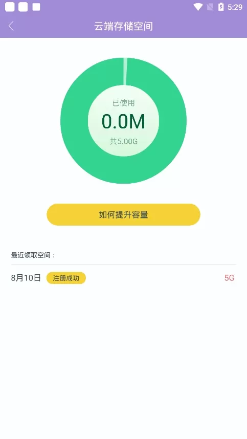 美日记app
