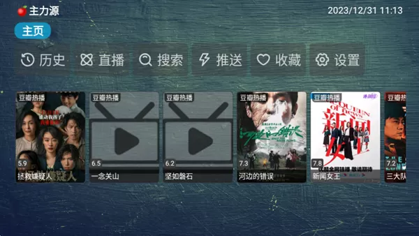 小苹果元旦版