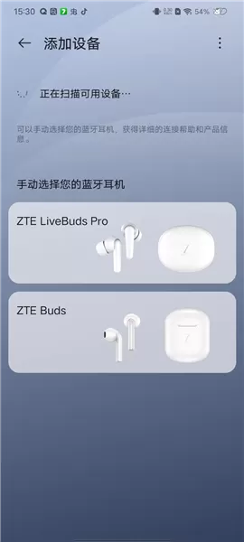 中兴蓝牙耳机