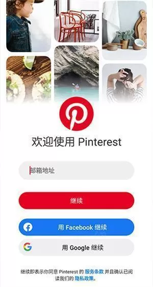 pinterest素材网