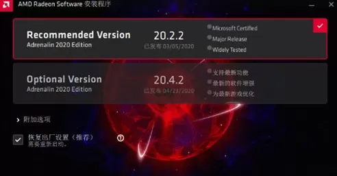 AMD处理器驱动