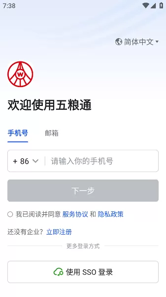 五粮通