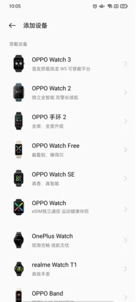 oppo健康安装包