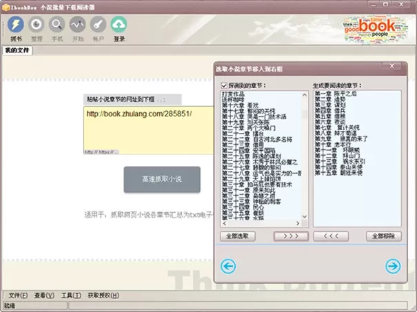 IbookBox官方版