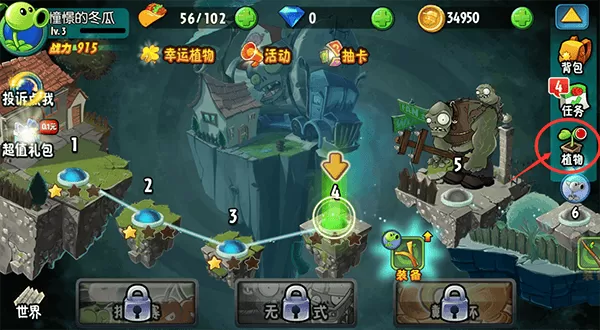 植物大战僵尸全明星国际服