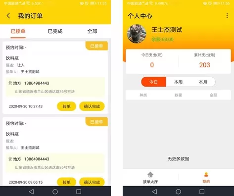 火速回收
