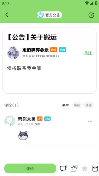 Minecraft纸张社区
