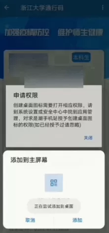浙江大学求是潮