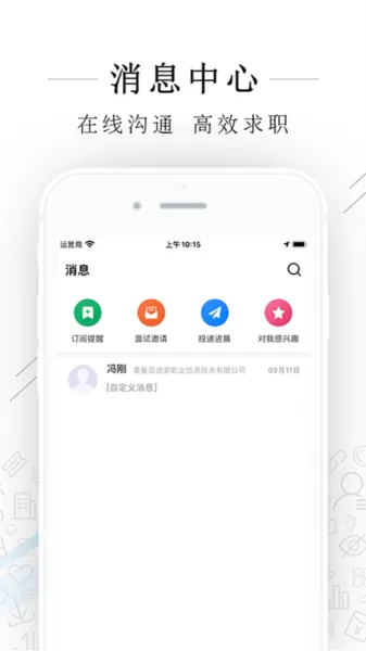 秦皇快聘APP