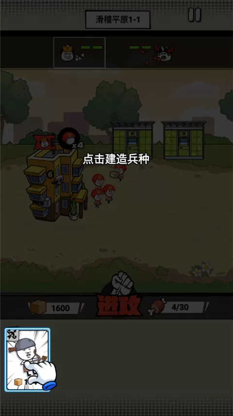 合成表情包战争官方版