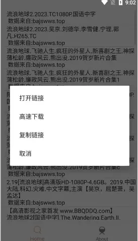 沙虫搜去更新版