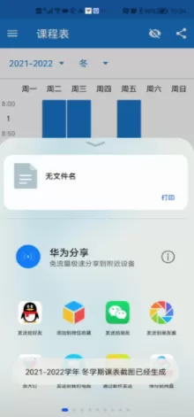 浙江大学求是潮