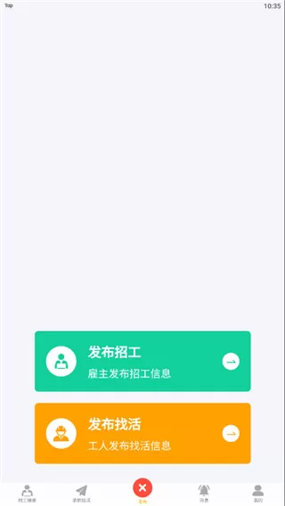 今日招工