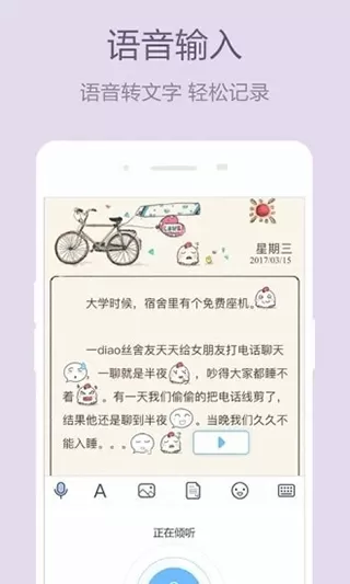 美日记app