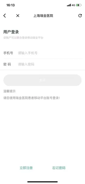 瑞金医院