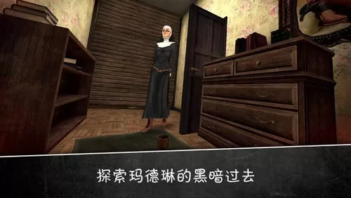 黑暗修女2