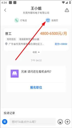熊猫进厂