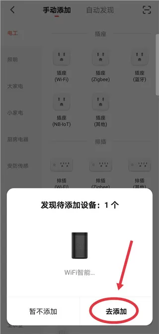 涂鸦智能家居
