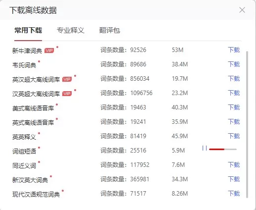 网易有道翻译
