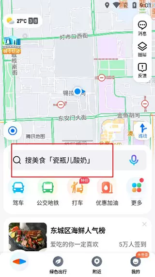 腾讯地图